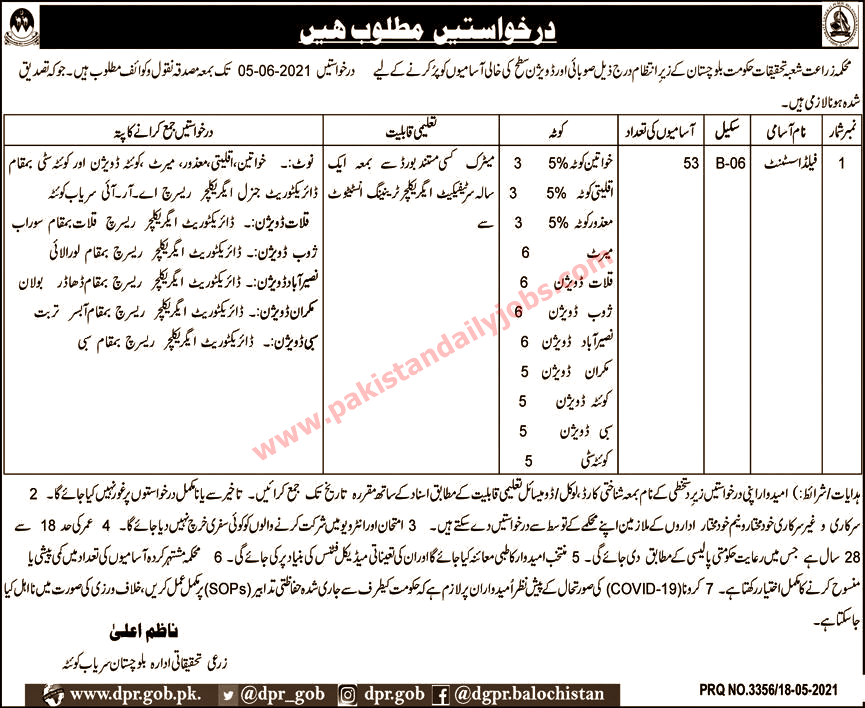 This is advertisement image of Agriculture Department Balochistan jobs